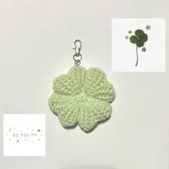 クローバー キーホルダー