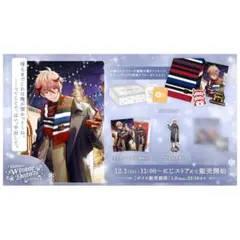 にじさんじ セラフ・ダズルガーデン ウィンターデート