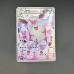 プクリン AR M2 091/080 拡張パック「インフェルノX」 ✿