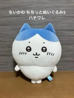 2026年最新】ちいかわ ぬいぐるみの人気アイテム - メルカリ