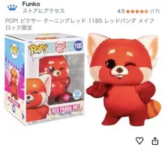 ☆新品未開封☆ ファンコ POP スカー 緑の炎Ver. 限定版 - メルカリ