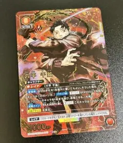 カグラバチ 赤 六平千鉱 SR パラレル 星2 ユニアリ - メルカリ