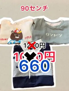 子供服 男の子 トップス