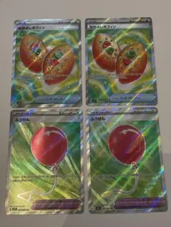 なかよしポフィン　ふうせん　sr4枚セット