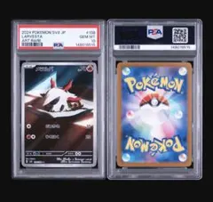 【PSA10】ヒンバス メラルバ AR 2枚セット ポケモンカード PSA10】ヒンバス メラルバ AR 2枚セット ポケモンカード - メルカリ
