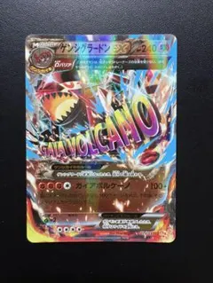 2026年最新】ゲンシグラードンEX 073/131の人気アイテム - メルカリ