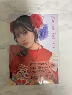 FRUITS ZIPPER ベーカリー　月足天音ポストカード振袖ver