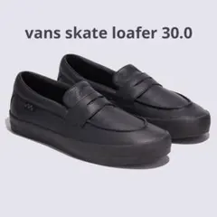 VANS スニーカー　スケート　ローファー　レザー　ブラック　30cm