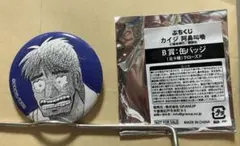 値下げ】ぷちくじ カイジ 阿鼻叫喚 缶バッジ 伊藤開司 古畑武志 - メルカリ