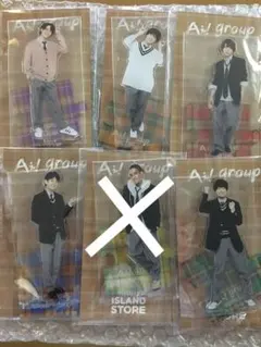 Aぇ! group  アクスタセット　制服　新品未使用品