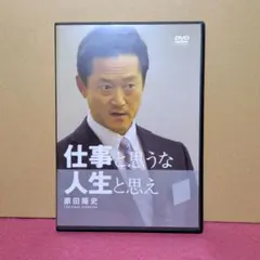 2026年最新】自己啓発dvdの人気アイテム - メルカリ