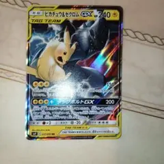 ピカチュウ&ゼクロムGX RR サン&ムーン 拡張パック タッグボルト 再販
