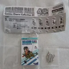 ドラゴンボール　コミックス　チャームコレクション01　巻四