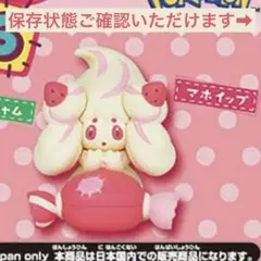 【ポケモン】りらくっしょん マホイップ