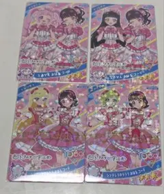 ひみつアイプリ　とき宣コラボ　カード