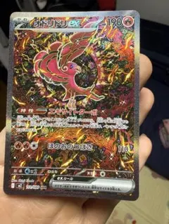 オドリドリex sar