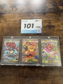 スタートデッキ100バトルコレクション　101番 SAR セット