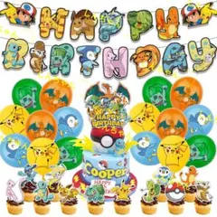 ㊗️スペシャル ポケモン バースデーパーティーセット バルーン 子供記念日