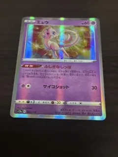 2026年最新】ミュウの人気アイテム - メルカリ