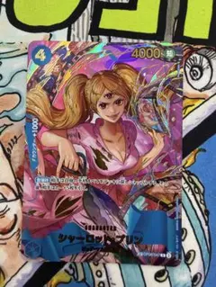 2026年最新】シャーロット・プリン スペシャルカードの人気アイテム
