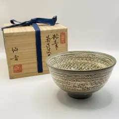 2026年最新】茶盌の人気アイテム - メルカリ