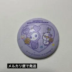 TWICE LOVELYS×SANRIO サブリー 缶バッジ