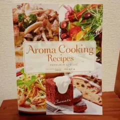 Aroma Cooking Recipes 弓田和子