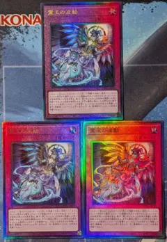 遊戯王 調和ノ天救竜 ハルモニア レリーフ アルティメットレア - メルカリ