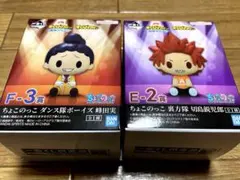 ヒロアカ 一番くじ ちょこのっこ 切島鋭児郎 峰田実