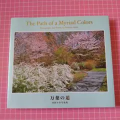2025年最新】池田大作 写真集の人気アイテム - メルカリ