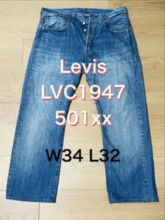 Levis LVC1947 501xx W34 L32