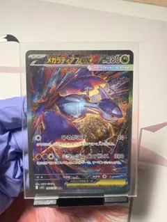メガラティアスex SAR MEGA 拡張パック メガシンフォニア キラ 08