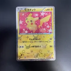 ポケモンカード ピカチュウ ポケきゅん でんきショック sc - メルカリ