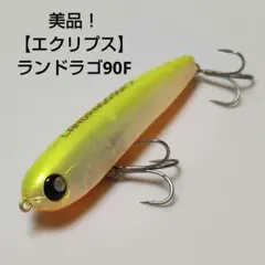 美品【エクリプス】ランドラゴ90Fのサムネイル