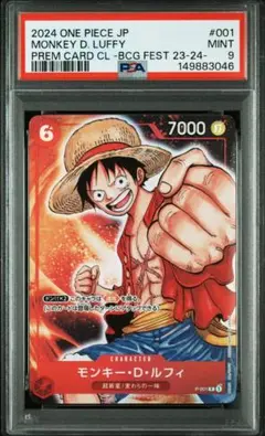 PSA9 ルフィ ワンピース学園 P-075 最強の三兄弟プロモ - メルカリ
