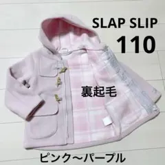 SLAP SLIP ピンク パープル ダッフルコート 可愛い チェック