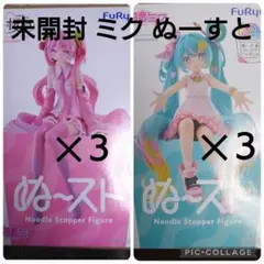 FuRyu 初音ミク ぬーどるストッパーフィギュア ２種計６体セット