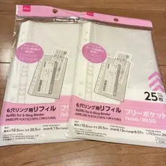 即購入可　6穴リング用リフィル フリーポケット 25枚 2個セット ダイソー