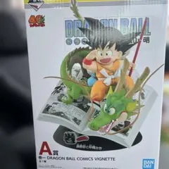 ドラゴンボール 一番くじ A賞 セット売り可能