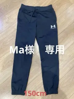 Under Armour ブラック ロングパンツ YLG 150cm
