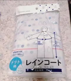 レインコート