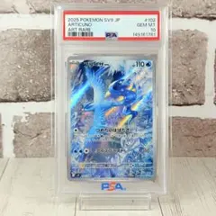 2026年最新】フリーザーar psa10の人気アイテム - メルカリ