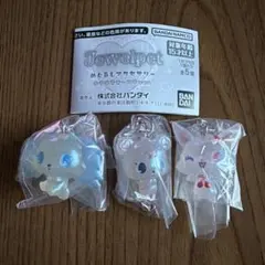 ジュエルペット めじるしアクセサリー　3個セット