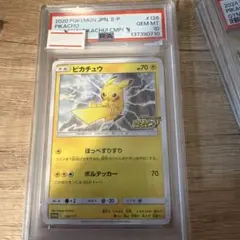 PSA10 絶版　ドリームリーグ 016 ピカチュウ　ほっぺすりすり PSA10 絶版 ドリームリーグ 016 ピカチュウ ほっぺすりすり - メルカリ