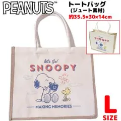 スヌーピー ジュートトートバッグ① ジュート素材 PEANUTS SNOOPY