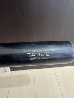 木製バット 硬式