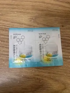 SOFINA iP ゴールデンタイムリペア 深夜浸透クリーム 2包