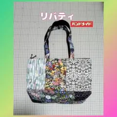 364❣️セール♦️軽い トートバック、ポケット付★リバティ・タナローン★匿配