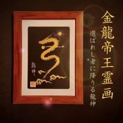 2025年最新】八大龍王の人気アイテム - メルカリ