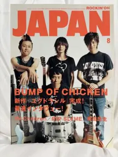 2025年最新】BUMP 雑誌の人気アイテム - メルカリ